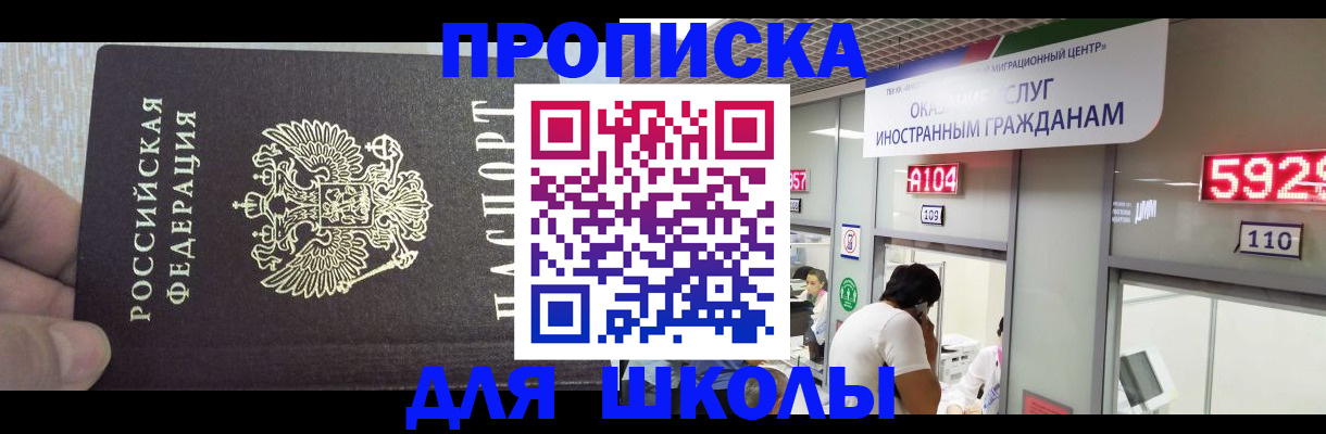 прописка регистрация в Александровске-Сахалинском