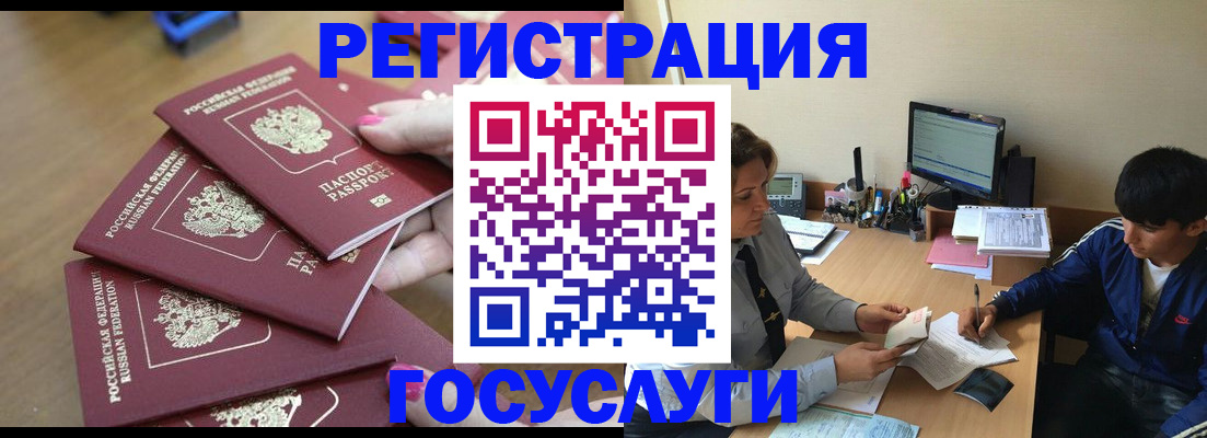 временная регистрация для всех в Александровске-Сахалинском