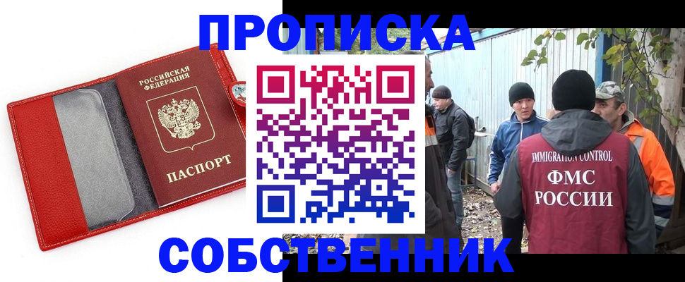 прописка паспорт в Александровске-Сахалинском