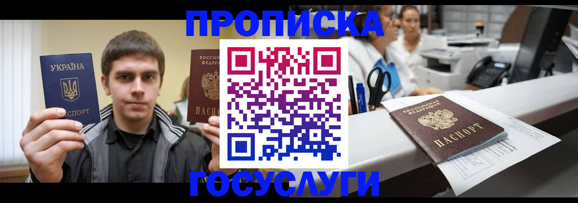 миграционный учет в Александровске-Сахалинском