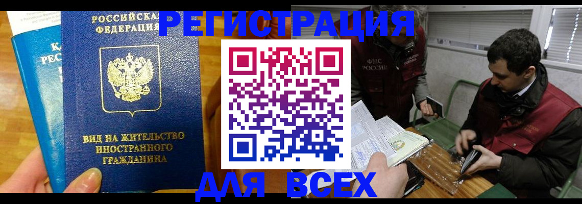 прописка законно в Александровске-Сахалинском