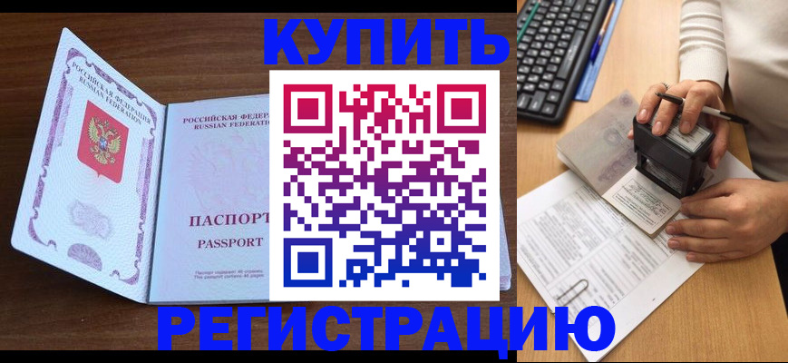 временная регистрация гарантия в Александровске-Сахалинском