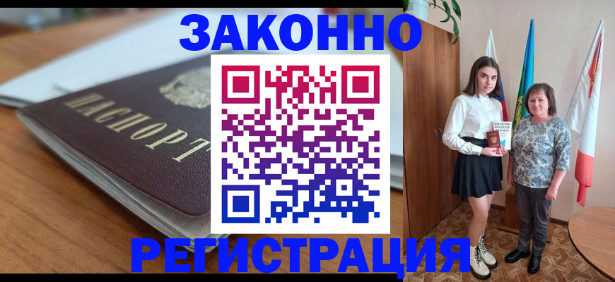 временная прописка в Александровске-Сахалинском