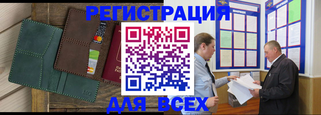 прописка штамп в Александровске-Сахалинском